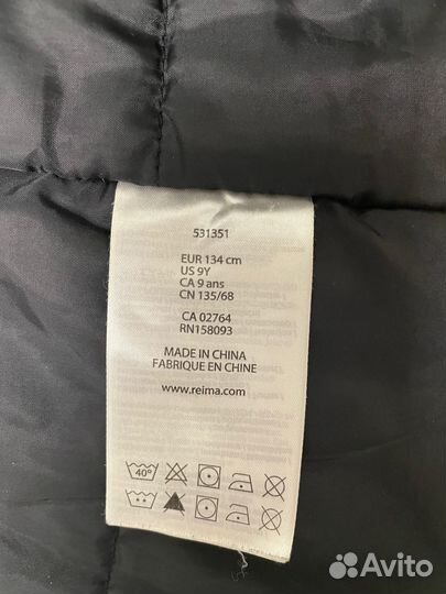 Парка зимняя для мальчика 134 (8-9 лет)