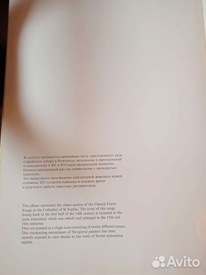 Книга икон Софии Богородской