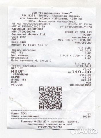 Программа для печати чеков + шаблоны