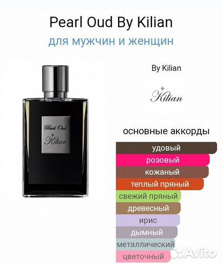 Pearl Oud By Kilian, 50 ml,тестер