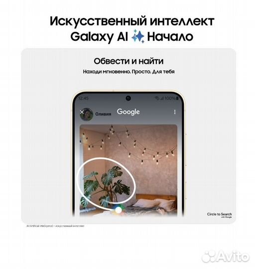 Samsung Galaxy S24, 8/128 ГБ