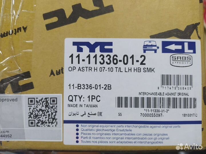 Фонарь задний