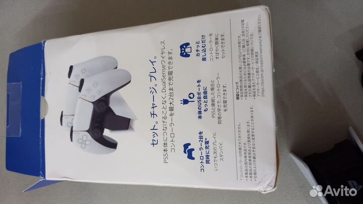 Dualsense charging station