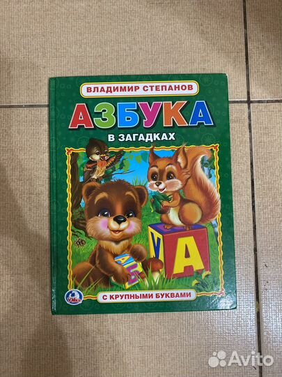 Детские книги для дошкольника