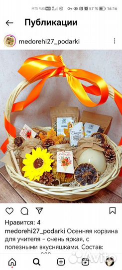 Подарок ко дню учителю и воспитателю