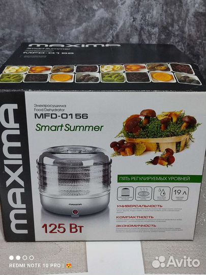 Сушилка для овощей и фруктов maxima