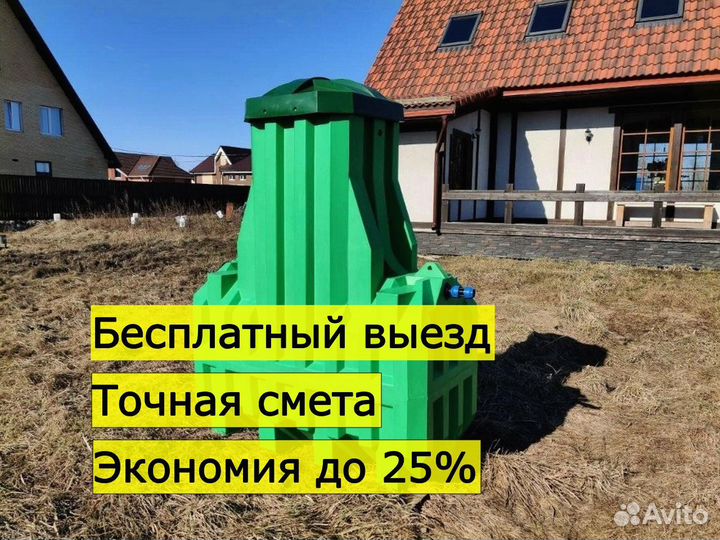 Септик на дачу