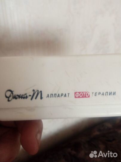 Терапевтический аппарат Дюна Т