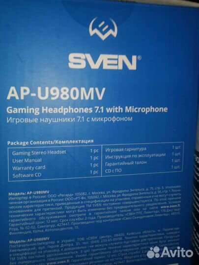 Наушники с RGB sven AP-U980MV