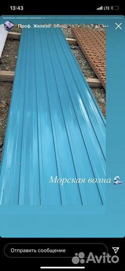 Профлист с8