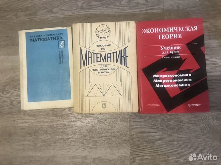 Книги по математике, учебник