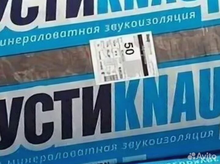 Утеплитель Кнауф, Урса, Изовер, Басвул от производ