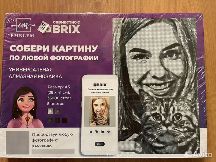 Алмазная мозаика