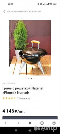 Гриль с решеткой новый в коробке