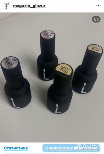 Гель лак для ногтей база