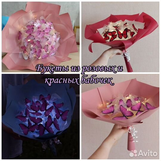 Букет из бабочек