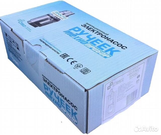 Насос погружной,дренажно-фекальный для полива