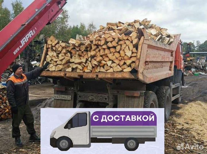 Дрова Качественные