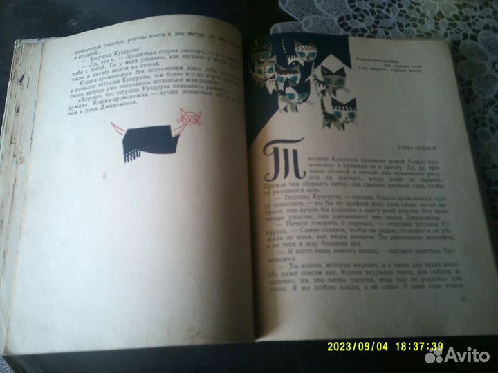 Бессмертная детская книга