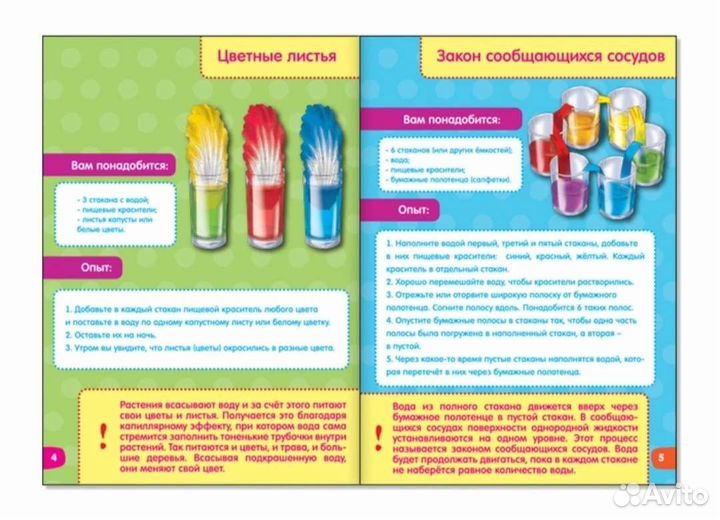 Набор книг 5-7 лет