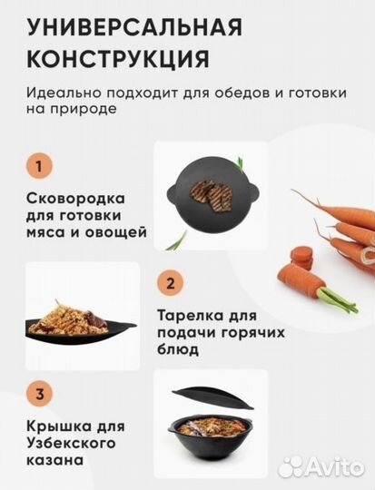Садж узбекский чугунный