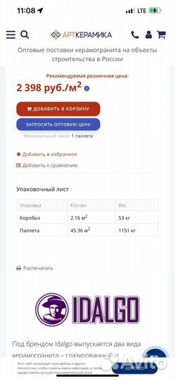 Керамогранит Sandra White 1200х600 LLR