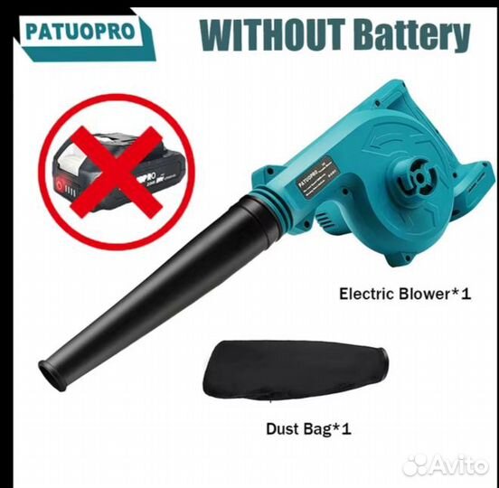 Беспроводная воздуходувка для компьютера