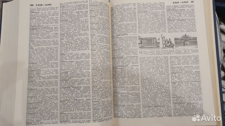 Большой энциклопедический словарь