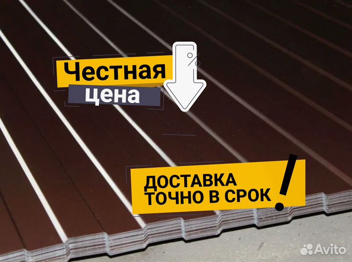 Профлист\Профнастил любые размеры