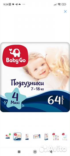 Подгузники 4