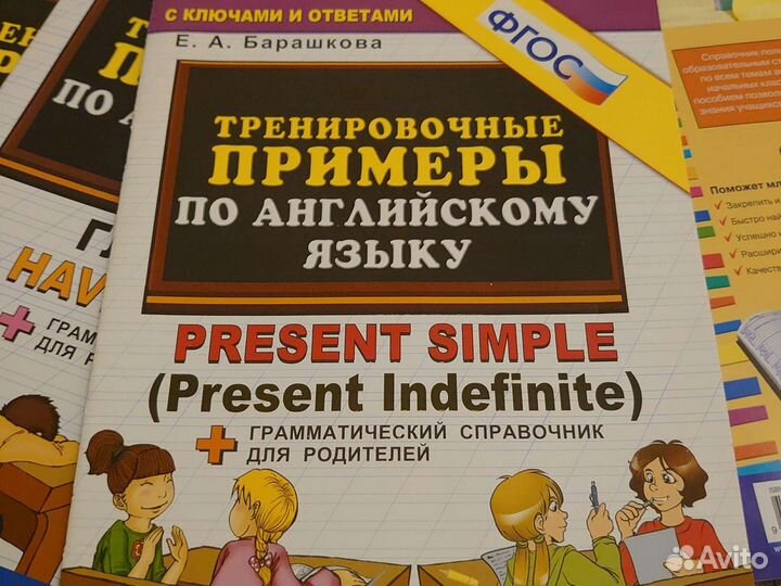 Английский язык Барашкова Тренировочные примеры с