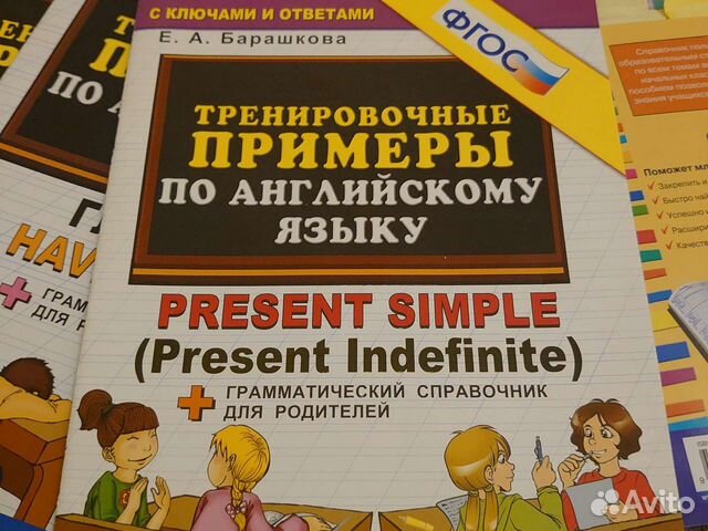 Английский язык Барашкова Тренировочные примеры с