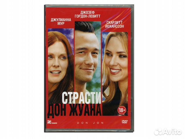 Страсти Дон Жуана DVD
