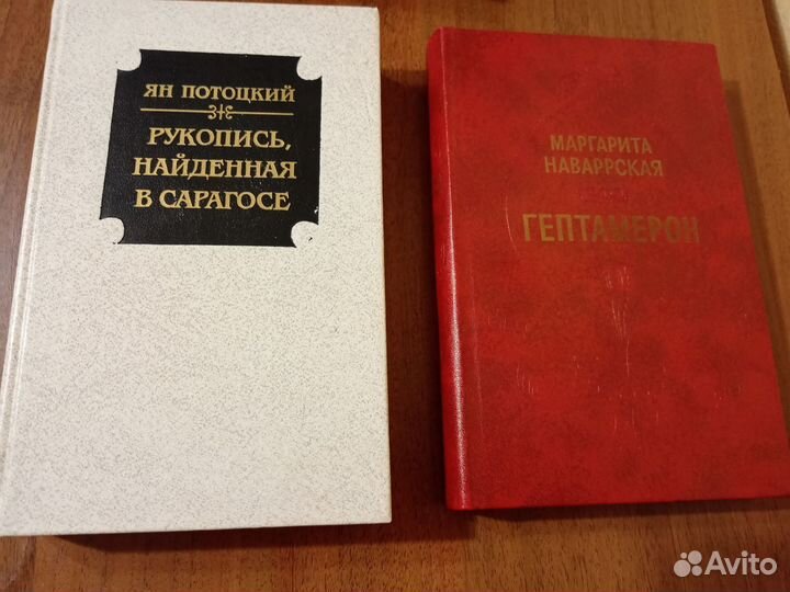 Исторические зарубежные романы