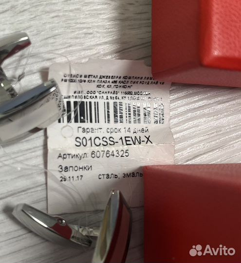 Запонки мужские Sunlight