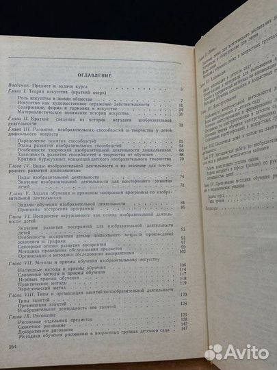 Теория и методика изобраз. деятельности в детском саду