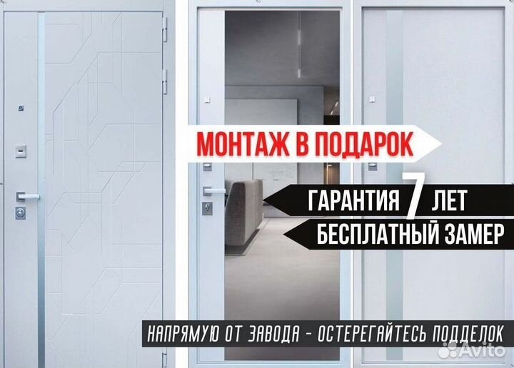 Дверь входная Белая решение для пик шумо-изоляция