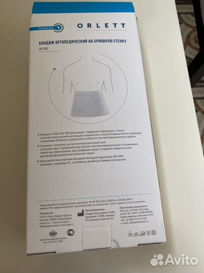 Бандаж