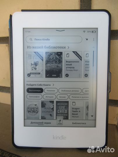 Amazon Kindle Paperwhite 3 (2016)