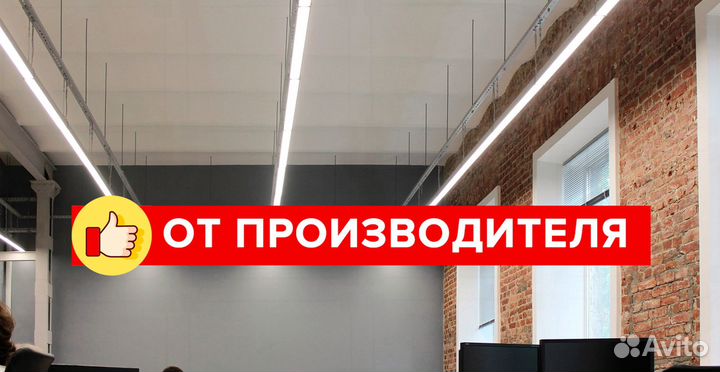 Светильники потолочные светодиодные линейные