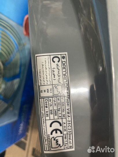 Вентилятор вытяжной 25см