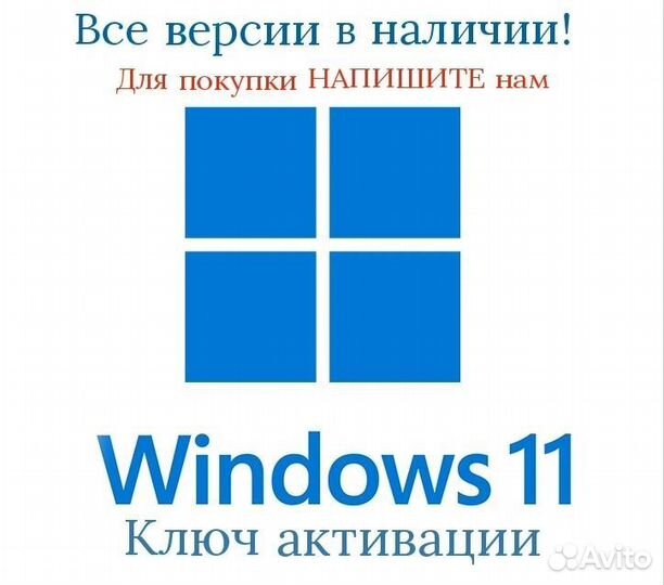 Ключ активации windows 11 pro лицензия