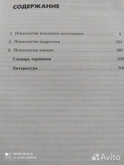 Для детского психолога, родителей, студентов