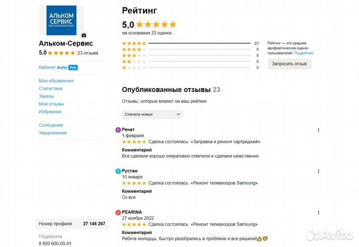 Ремонт телефонов iPhone