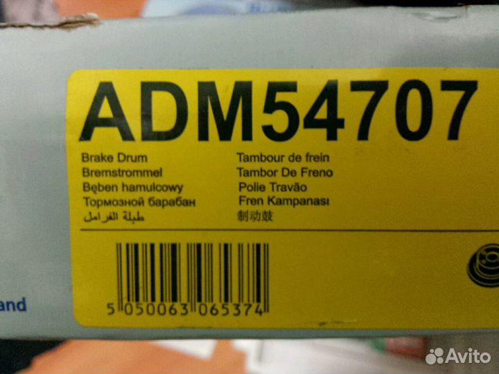 Новые тормозные барабаны Ford Fiesta