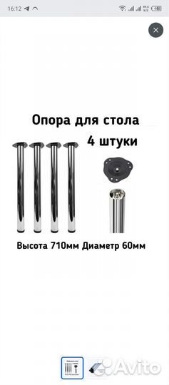 Опора для стола - 1шт