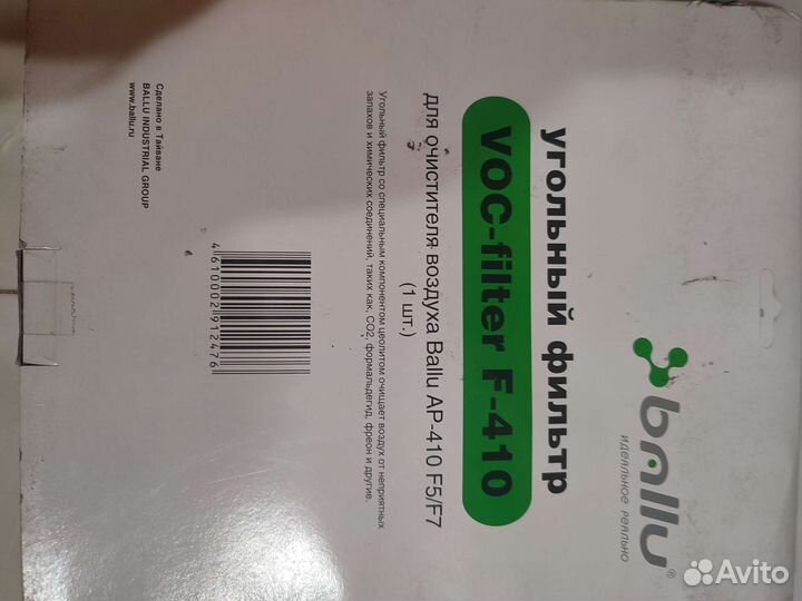 Фильтр VOC F-410 для ballu AP410F5/F7