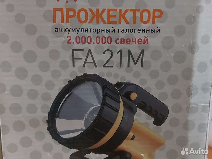 Прожектор