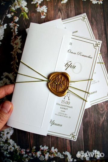 Пригласительные на свадьбу