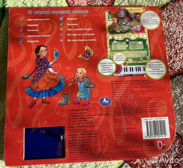 Книга пианино с 23 клавишами (новая)